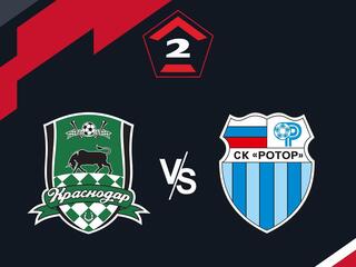 Футбол. 2 Лига А. Краснодар - Ротор (Волгоград). 6-й тур