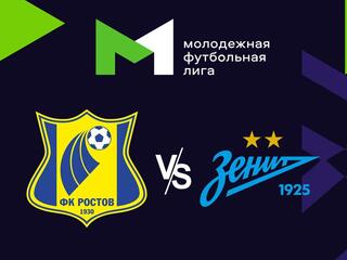 Футбол. МФЛ. Ростов (Ростов-на-Дону) - Зенит (Санкт-Петербург). 14-й тур