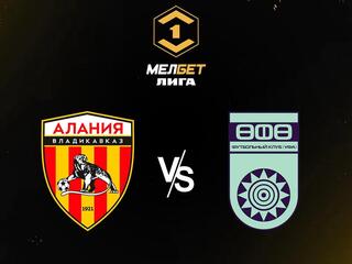 Мелбет- Первая Лига. Тур 1. "Алания"- "Уфа". В перерыве - Новости футбола