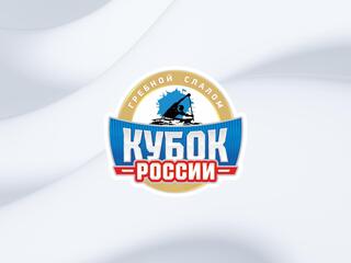Кубок России по гребному слалому