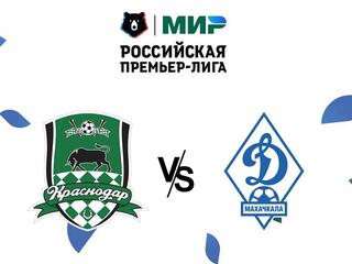 Футбол. МИР Российская Премьер-Лига. "Краснодар" - "Динамо" (Махачкала)