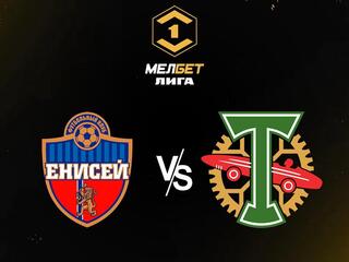 Футбол. МЕЛБЕТ-Первая Лига. "Енисей" (Красноярск) - "Торпедо" (Москва)