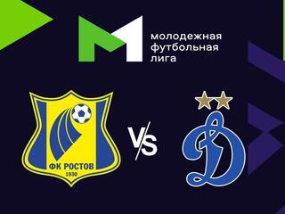 Футбол. МФЛ. Ростов (Ростов-на-Дону) - Динамо (Москва). 16-й тур