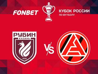 FONBET Кубок России. "Рубин" - "Акрон". В перерыве - Новости футбола