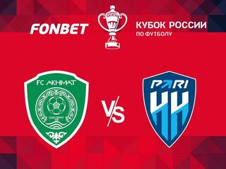 FONBET Кубок России. "Ахмат" - "Пари НН". В перерыве - Новости футбола