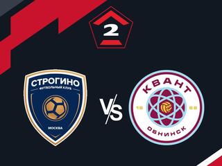 Футбол. 2 Лига Б. Строгино (Москва) - Квант (Обнинск). 16-й тур