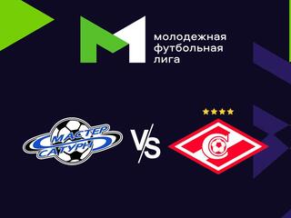 Футбол. МФЛ. Мастер-Сатурн - Спартак