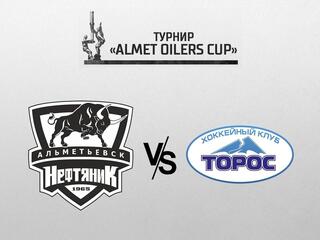 Хоккей. Almet Oilers Cup 2024. Нефтяник (Альметьевск) - Торос (Нефтекамск)