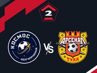Футбол. 2 Лига Б. Космос - Арсенал-2. 17-й тур