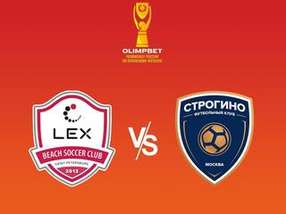 Пляжный футбол. OLIMPBET Чемпионат России. "Лекс" (Санкт-Петербург) - "Строгино" (Москва). Тррансляция из Москвы