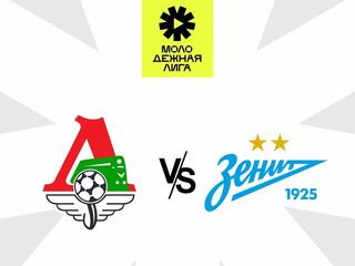 Футбол. Молодёжная лига (жен.). Локомотив (Москва) - Зенит (Санкт-Петербург)