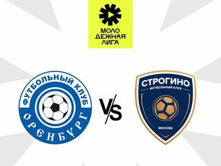 Футбол. Молодежная лига (жен.). Оренбург - Строгино (Москва)