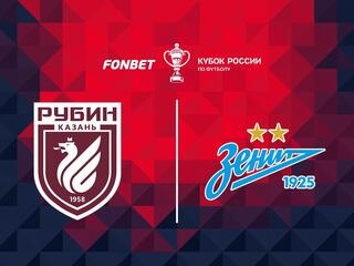 FONBET Кубок России. "Рубин" - "Зенит"