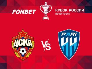 FONBET Кубок России. ЦСКА - "Пари НН". В перерыве - Новости футбола