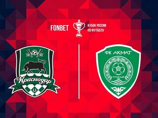 FONBET Кубок России. "Краснодар" - "Ахмат"