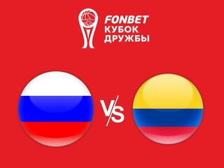 Баскетбол. Международный турнир "Fonbet Кубок Дружбы". Мужчины. Россия - Колумбия. Трансляция из Перми