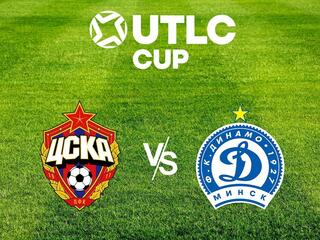 Футбол. UTLC Cup 2024. Матч. Группа А. ЦСКА - Динамо Минск