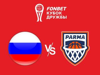 Международный турнир Fonbet Кубок Дружбы. Сборная России - БК "ПАРМА". Трансляция из Перми