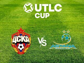 Футбол. UTLC Cup 2024. Матч. Группа А. ЦСКА (Москва) - Астана