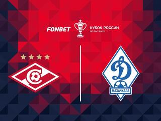 FONBET Кубок России. "Спартак" - "Динамо" (Махачкала)