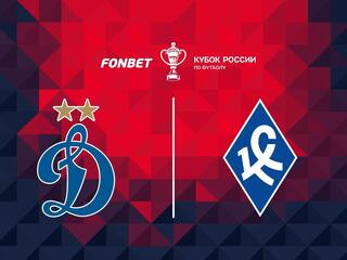 FONBET Кубок России. "Динамо" (Москва) - "Крылья Советов"