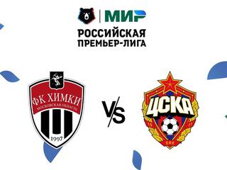 МИР Российская Премьер-лига. Тур 7. "Химки" - ЦСКА