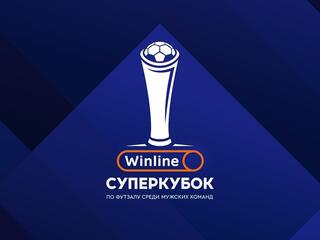 Футзал. WINLINE Суперкубок России. Финал. Трансляция из Москвы