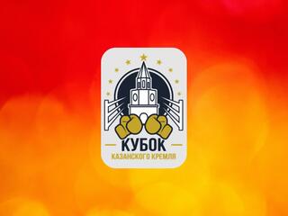 Бокс. Кубок Казанского кремля. Сергей Сергеев против Мешака Мвакенвы. Сергей Лубкович против Хамиса Мсондо. Трансляция из Казани