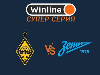 Футбол. Winline Супер Серия. "Кайрат" (Казахстан) - "Зенит" (Россия). Трансляция из Казахстана