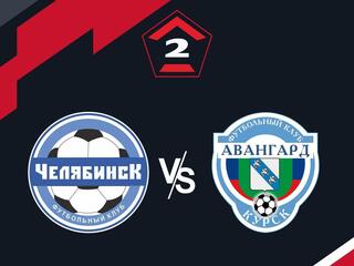 Футбол. 2 Лига А. Челябинск - Авангард (Курск) (31/08/2024). 7-й тур