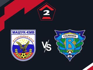 Футбол. 2 Лига А. Машук-КМВ (Пятигорск) - Волга (Ульяновск) (31/08/2024). 7-й тур