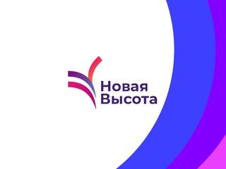 Лёгкая атлетика. "Новая высота"