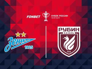 FONBET Кубок России. "Зенит" - "Рубин"