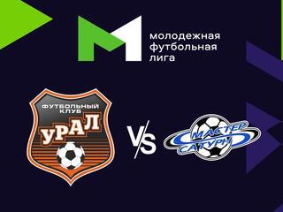 Футбол.МФЛ. Урал (Екатеринбург) - Мастер-Сатурн (Егорьевск). 22-й тур