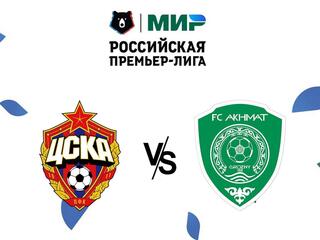 МИР Российская Премьер-лига. Тур 10. ЦСКА - "Ахмат". В перерыве - Новости футбола