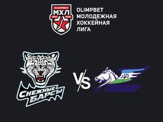 Olimpbet Чемпионат МХЛ. "Снежные Барсы" - "Толпар"