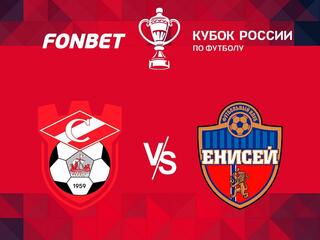 Fonbet Кубок России. "Спартак" (Кострома) - "Енисей". В перерыве - Новости футбола