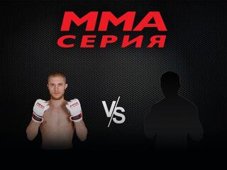 ММА Series Names. FG 2024. А.Шашутин против И.Фигейра