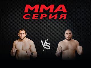 ММА Серия-84. Красноярск В.Дайнеко против Л.Чументо "Everest"
