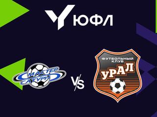 Футбол. ЮФЛ-1. Мастер-Сатурн (Егорьевск) - Урал (Екатеринбург). 26-й тур