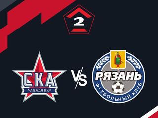 Футбол. 2 Лига Б. СКА-Хабаровск-2 - Рязань. 25-й тур