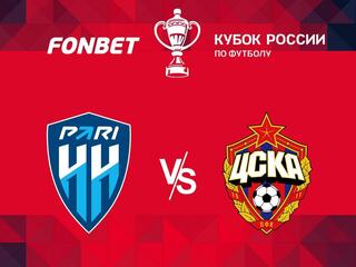 Футбол. FONBET Кубок России. "Пари НН" (Нижний Новгород) - ЦСКА
