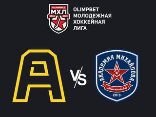 Хоккей. МХЛ. Алмаз (Череповец) - Академия Михайлова (Тульская обл.)