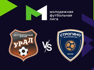 Футбол. МФЛ. Урал (Екатеринбург) - Строгино (Москва)  24-й тур