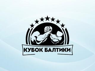 Армрестлинг. XIII Всероссийские соревнования "Кубок Балтики". Полуфинал и финал (правая рука)