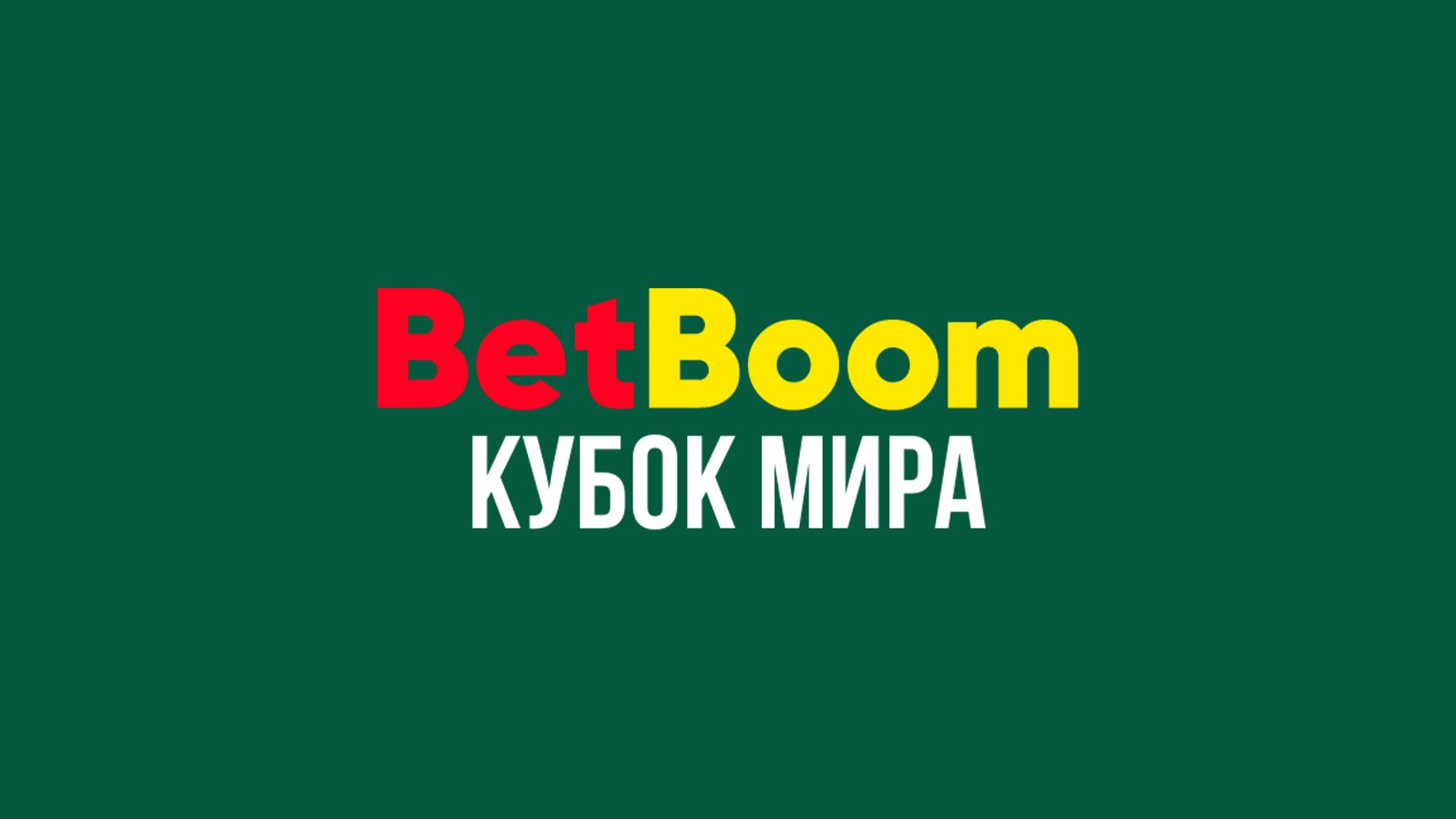 Бильярд. BetBoom Кубок мира. Трансляция из Москвы