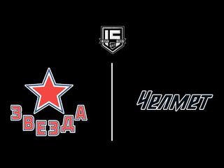 Хоккей. ВХЛ. Звезда (Москва) - Челмет (Челябинск)