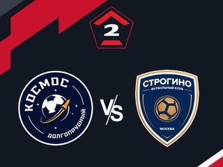 Футбол. 2 Лига Б. Космос (Долгопрудный) - Строгино (Москва). 26-й тур