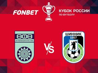 Футбол. FONBET Кубок России. Уфа - Шинник (Ярославль)
