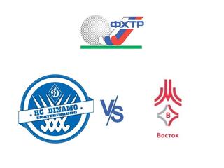 Хоккей на траве. Чемпионата России. Суперлига. Динамо-Строитель - Восток. Матч за бронзу